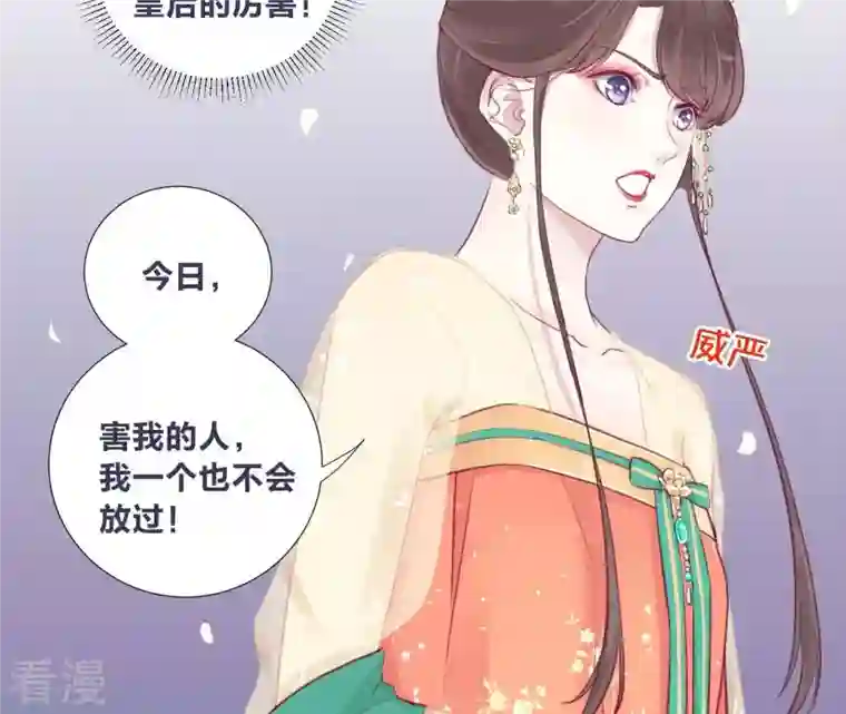 皇后很忙预告