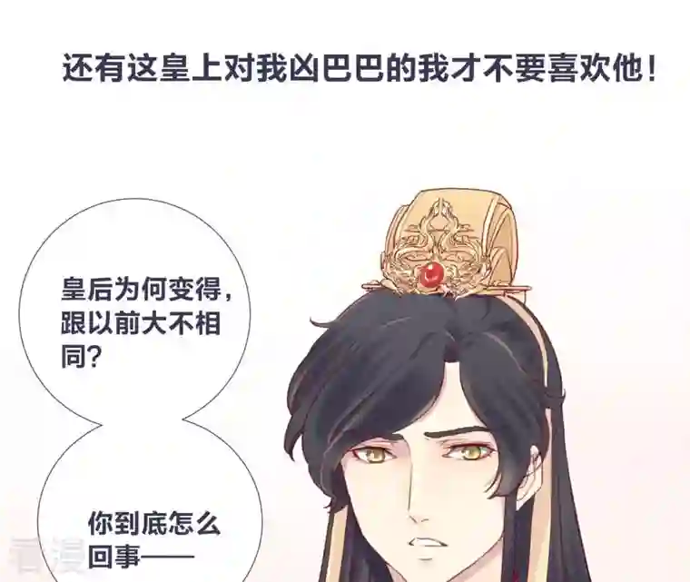 皇后很忙预告