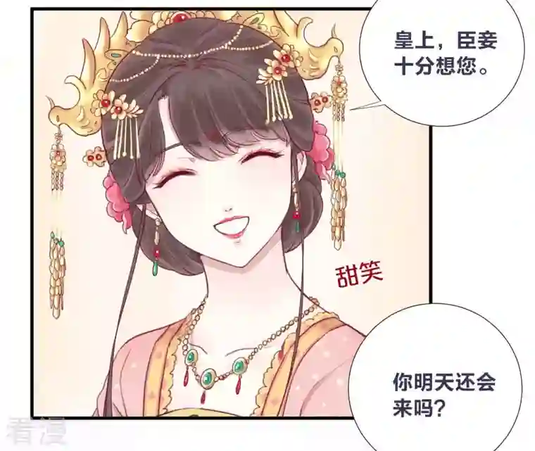 皇后很忙预告