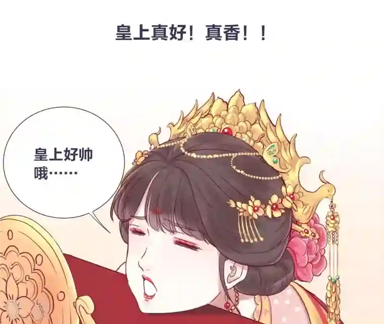 皇后很忙预告