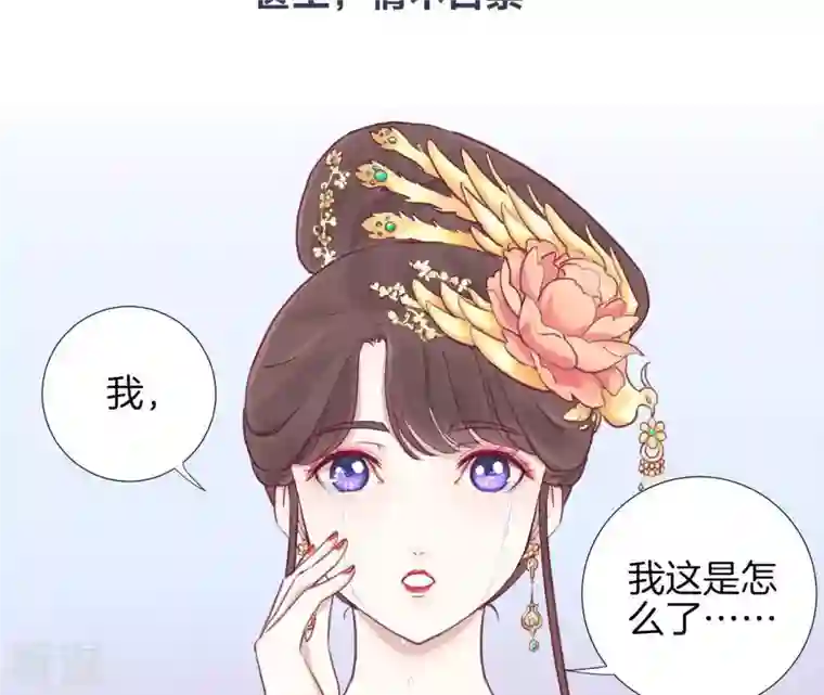 皇后很忙预告