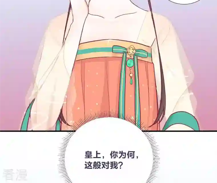 皇后很忙预告
