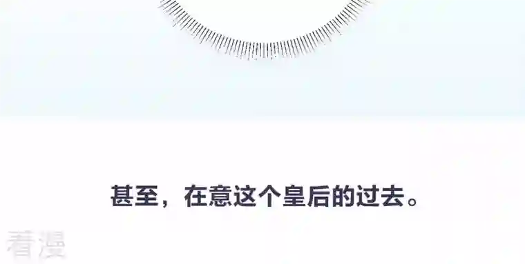 皇后很忙预告