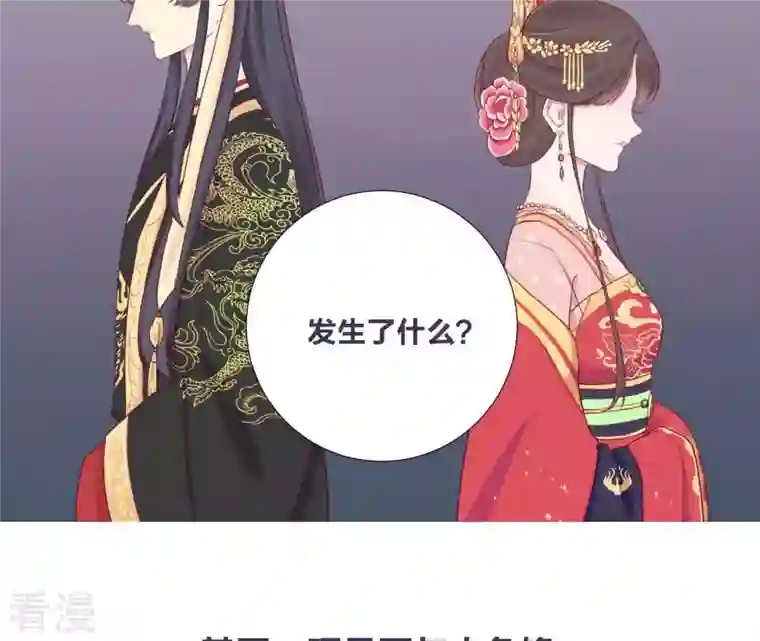 皇后很忙预告