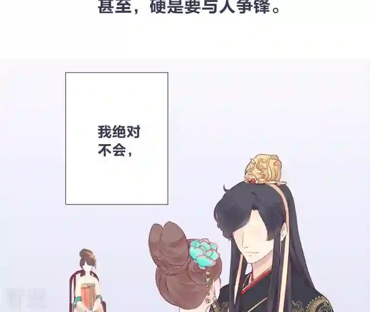 皇后很忙预告