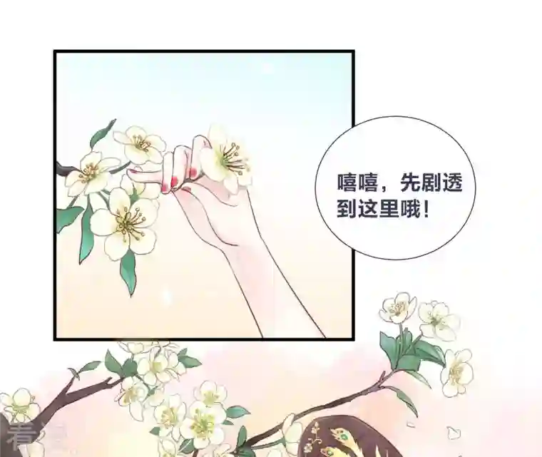 皇后很忙预告