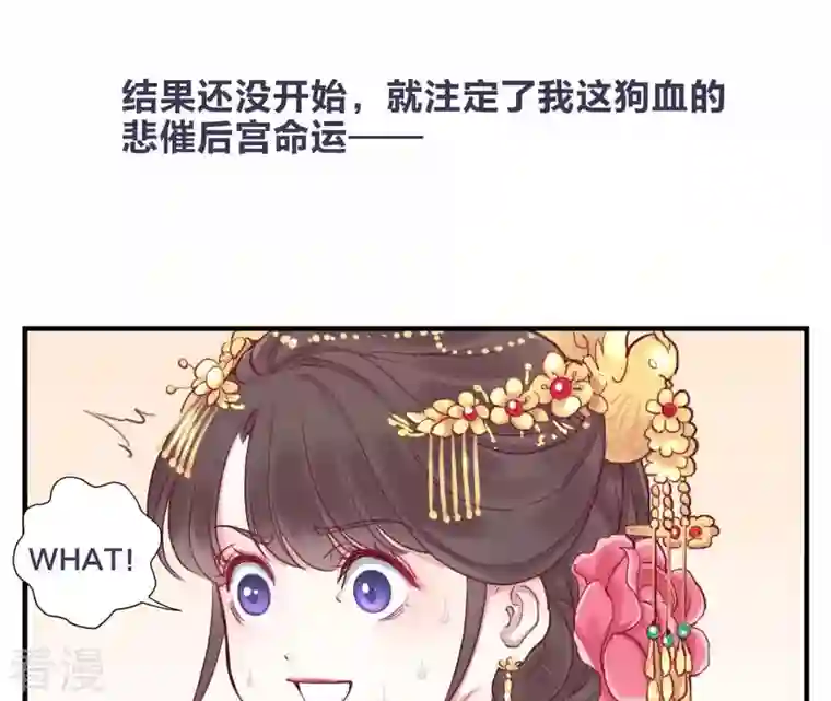 皇后很忙预告