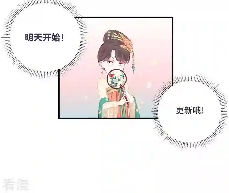 皇后很忙预告