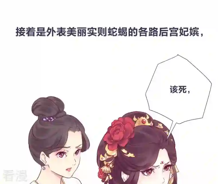 皇后很忙预告