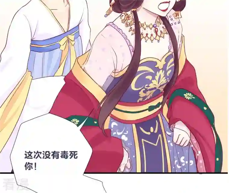 皇后很忙预告