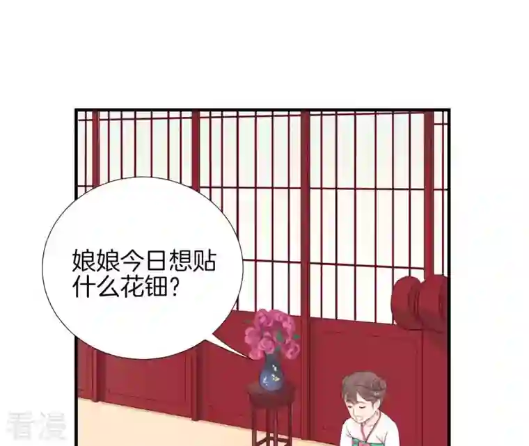 皇后很忙第1话 初当皇后