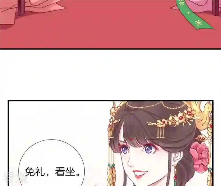 皇后很忙第1话 初当皇后