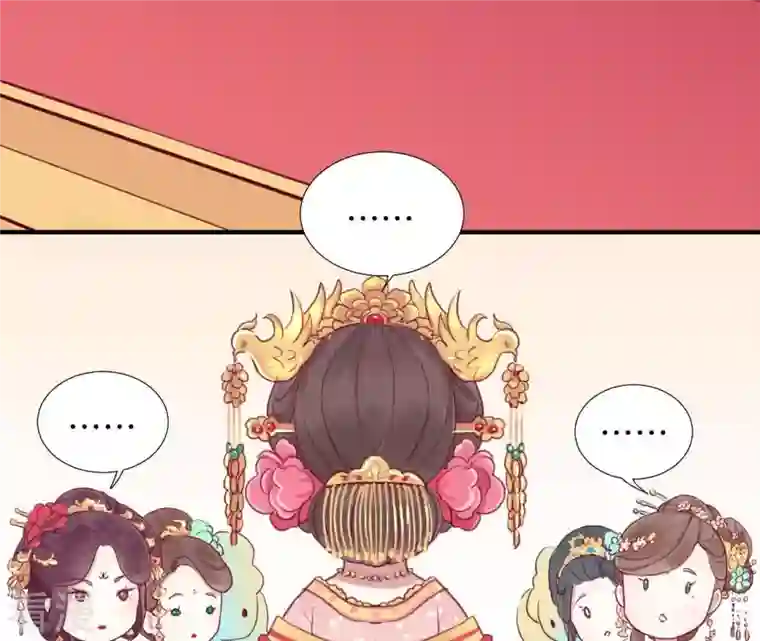 皇后很忙第1话 初当皇后