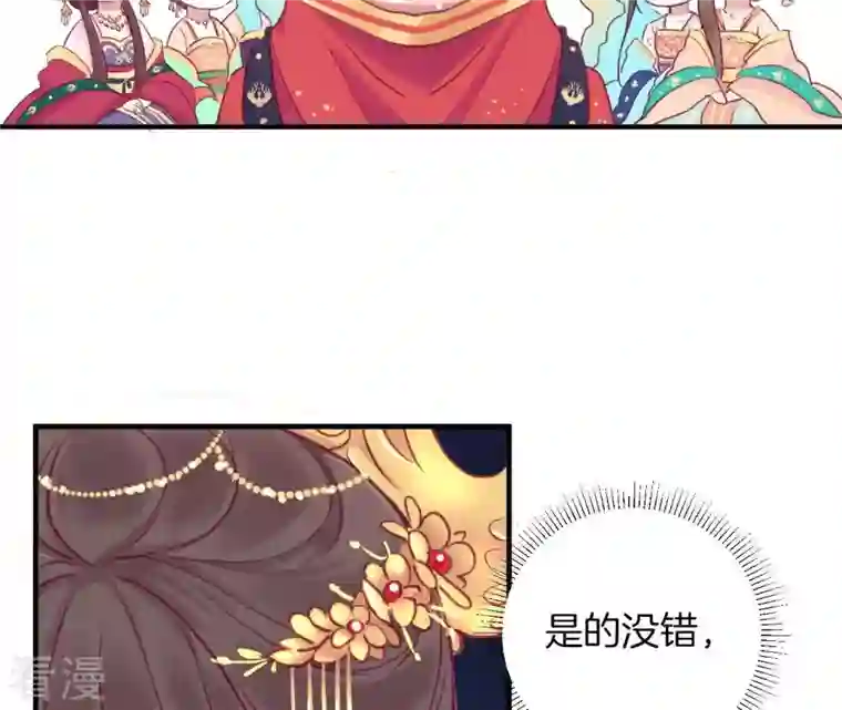 皇后很忙第1话 初当皇后