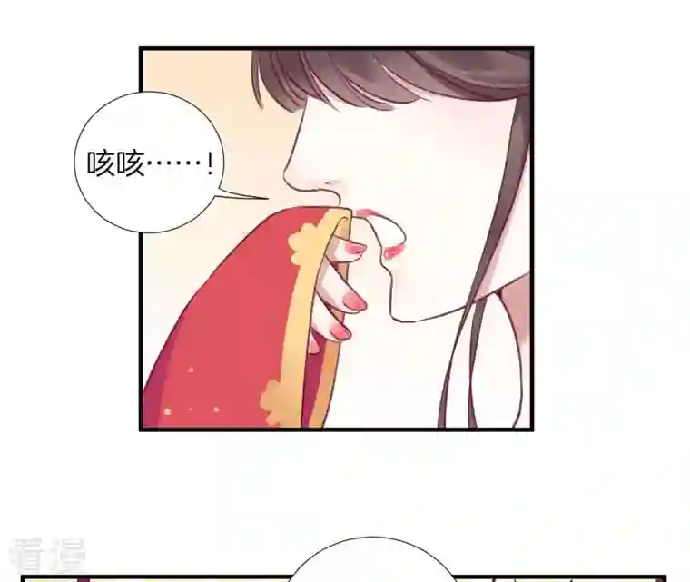 皇后很忙第1话 初当皇后