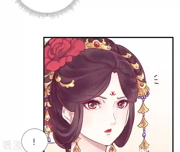皇后很忙第1话 初当皇后
