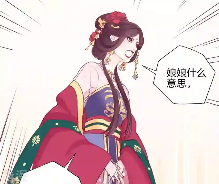 皇后很忙第1话 初当皇后