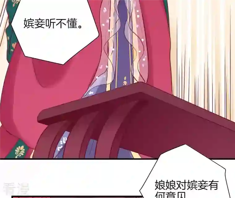 皇后很忙第1话 初当皇后
