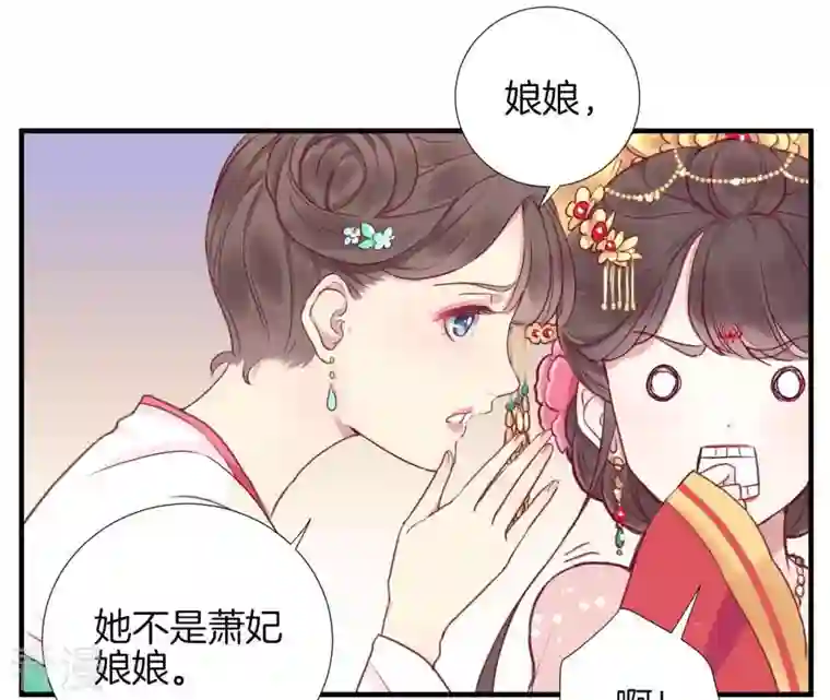 皇后很忙第1话 初当皇后