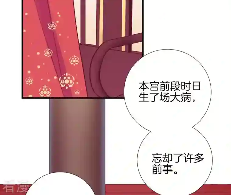 皇后很忙第1话 初当皇后