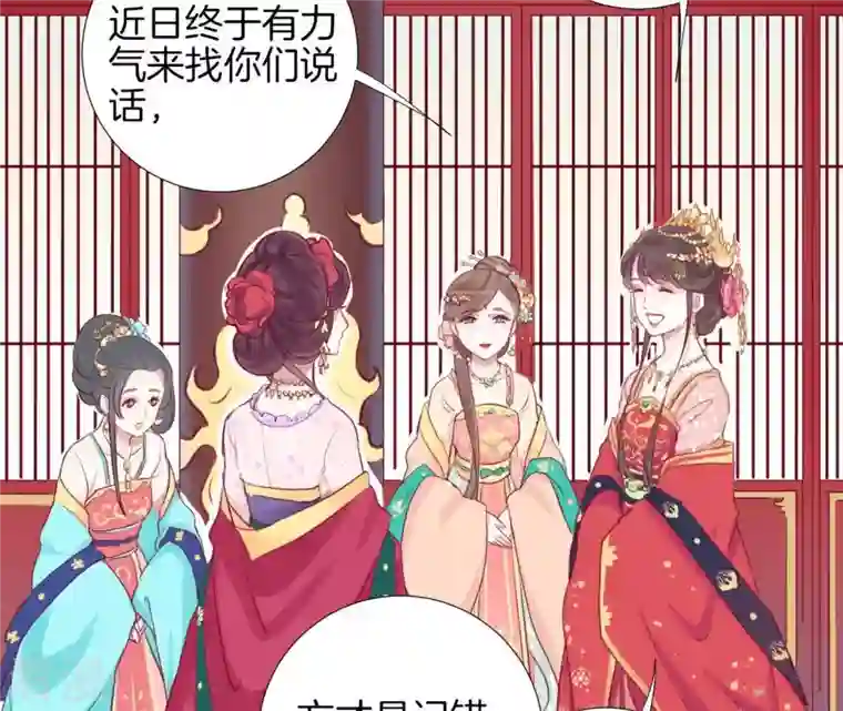 皇后很忙第1话 初当皇后