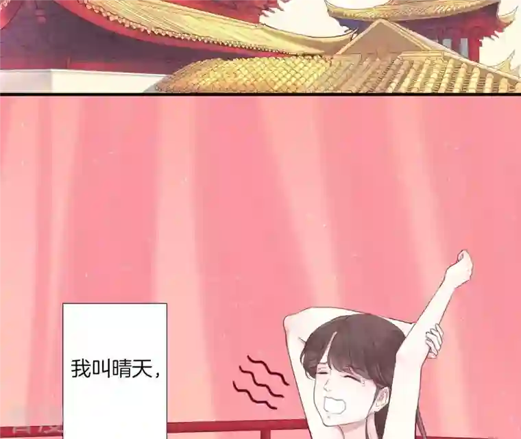 皇后很忙第1话 初当皇后