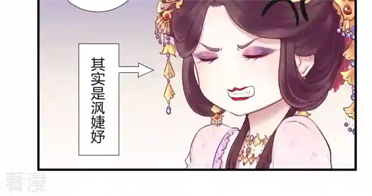皇后很忙第1话 初当皇后