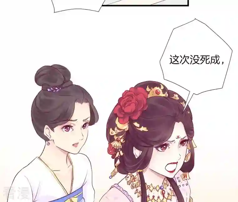 皇后很忙第1话 初当皇后