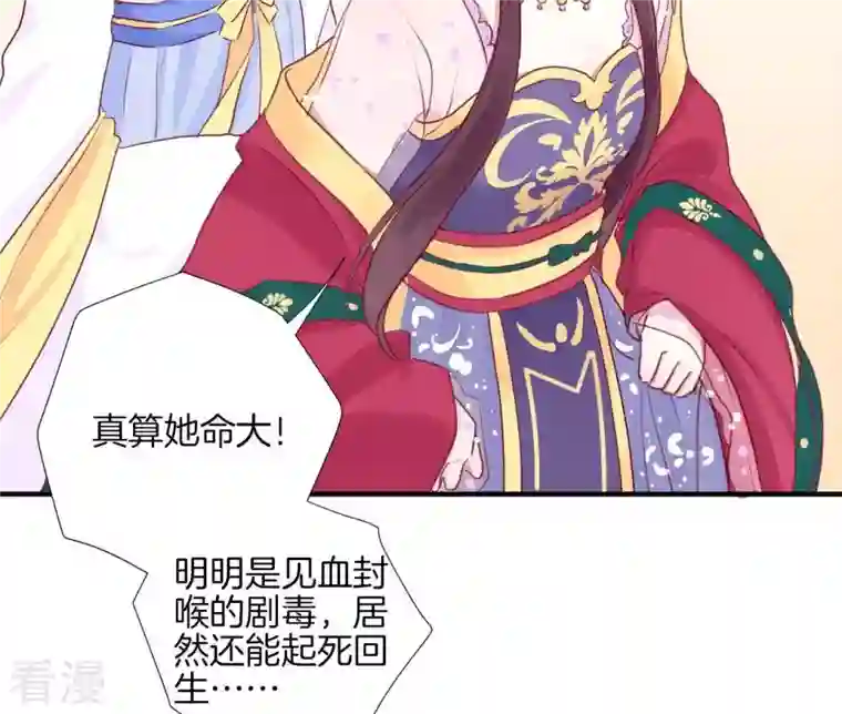 皇后很忙第1话 初当皇后