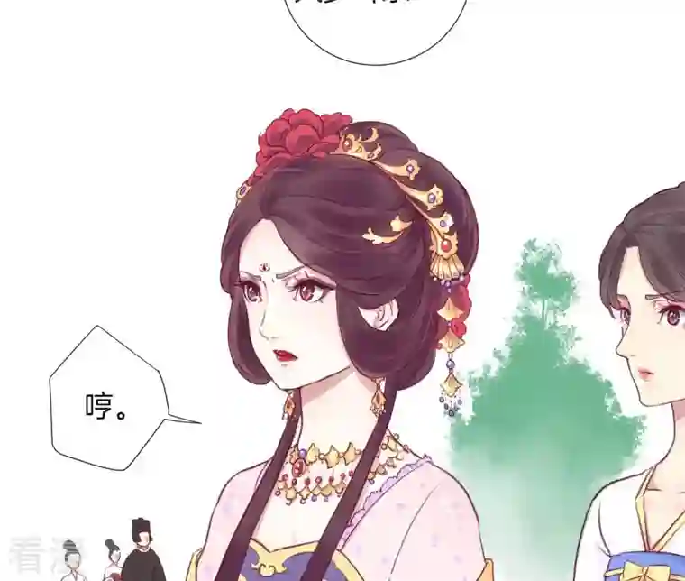 皇后很忙第1话 初当皇后