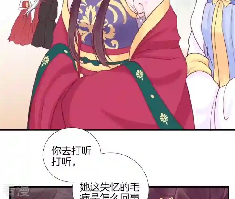 皇后很忙第1话 初当皇后