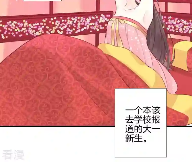 皇后很忙第1话 初当皇后