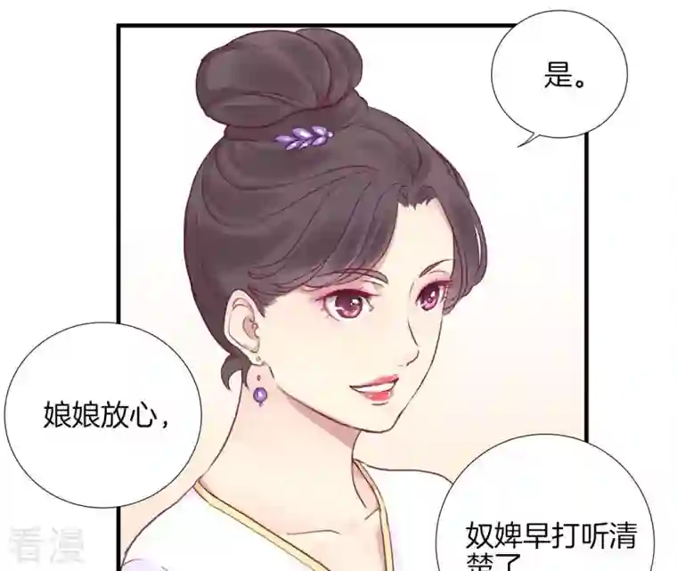 皇后很忙第1话 初当皇后