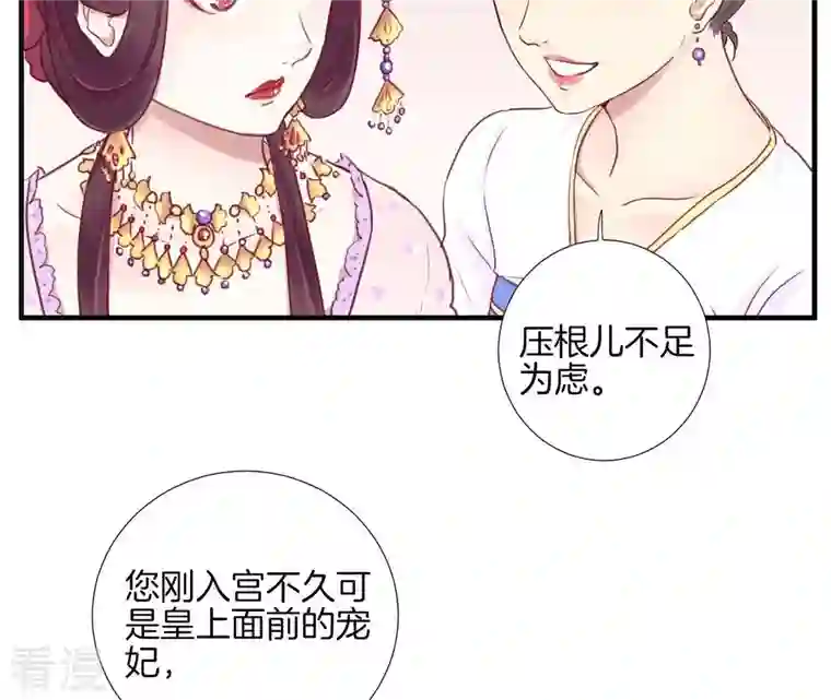 皇后很忙第1话 初当皇后