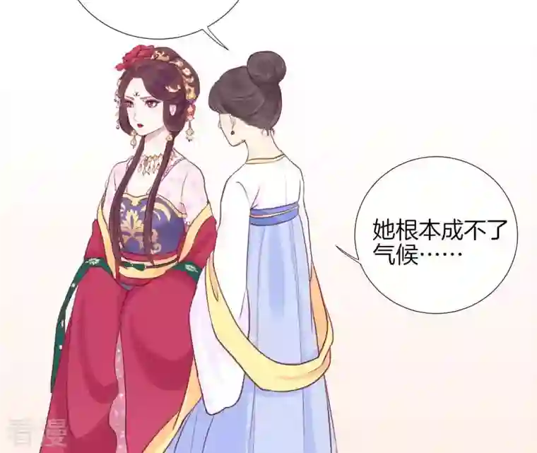皇后很忙第1话 初当皇后