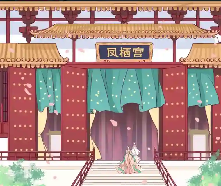 皇后很忙第1话 初当皇后