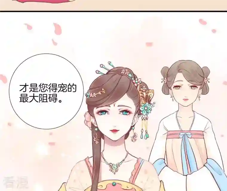 皇后很忙第1话 初当皇后