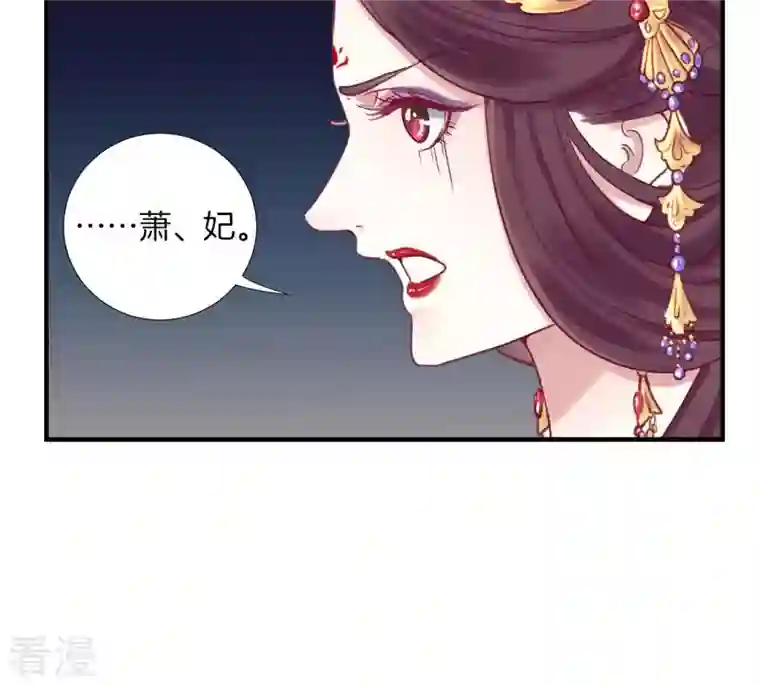 皇后很忙第1话 初当皇后
