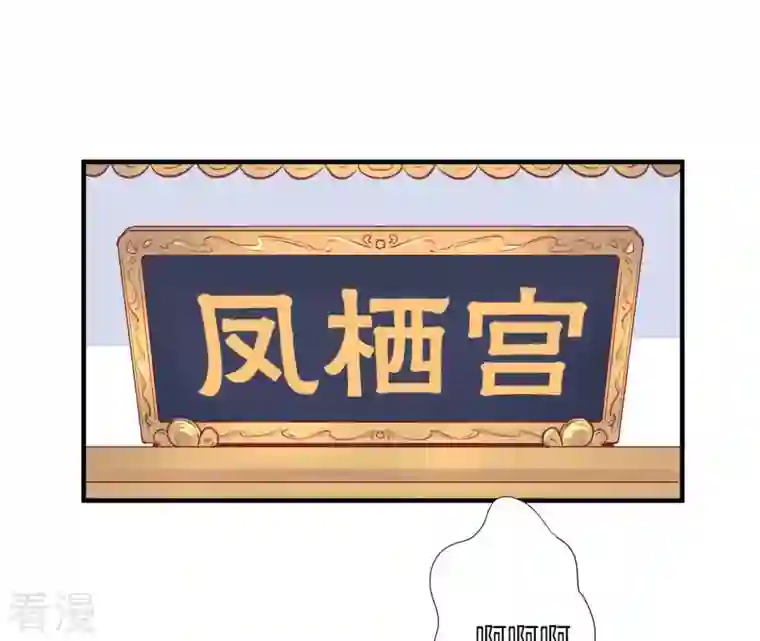皇后很忙第1话 初当皇后