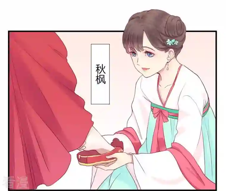 皇后很忙第1话 初当皇后