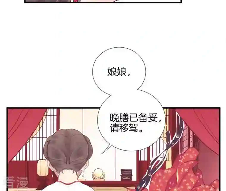 皇后很忙第1话 初当皇后
