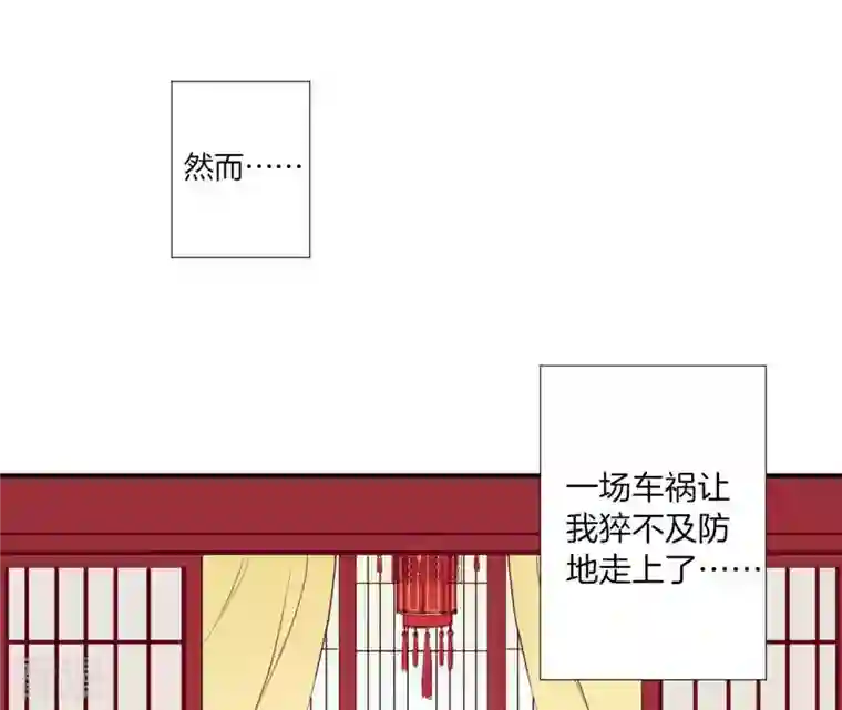 皇后很忙第1话 初当皇后