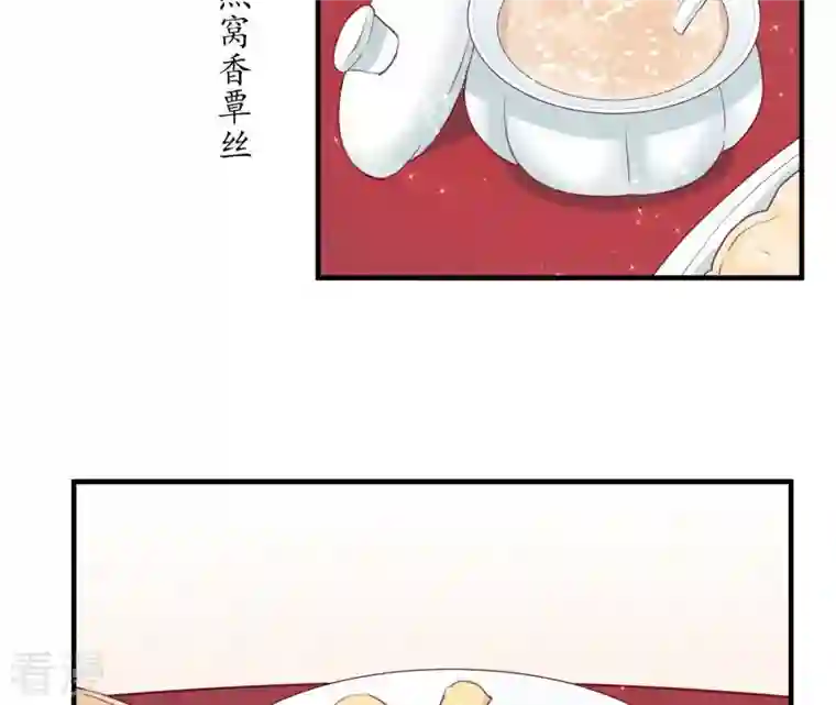 皇后很忙第1话 初当皇后