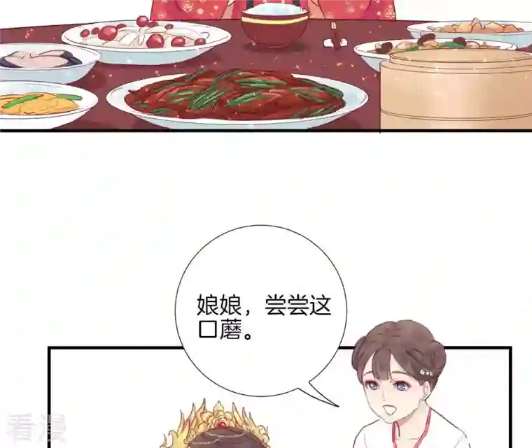 皇后很忙第1话 初当皇后
