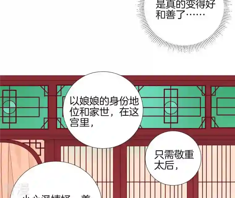 皇后很忙第1话 初当皇后