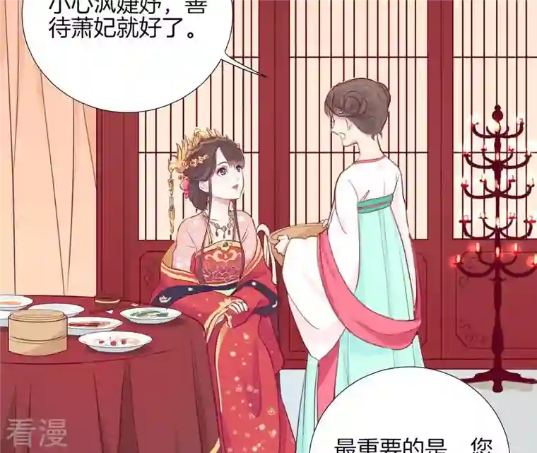 皇后很忙第1话 初当皇后
