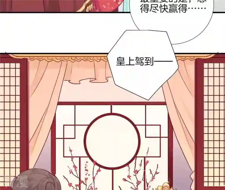 皇后很忙第1话 初当皇后