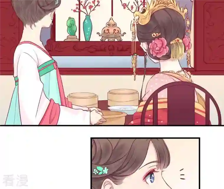 皇后很忙第1话 初当皇后