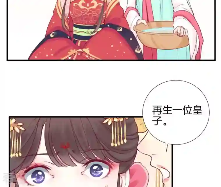 皇后很忙第1话 初当皇后
