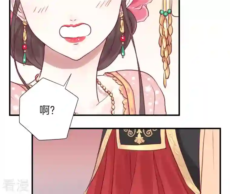 皇后很忙第1话 初当皇后